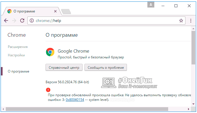 Как включить обновления отключеные администратором google chrome | проблемы с компьютером