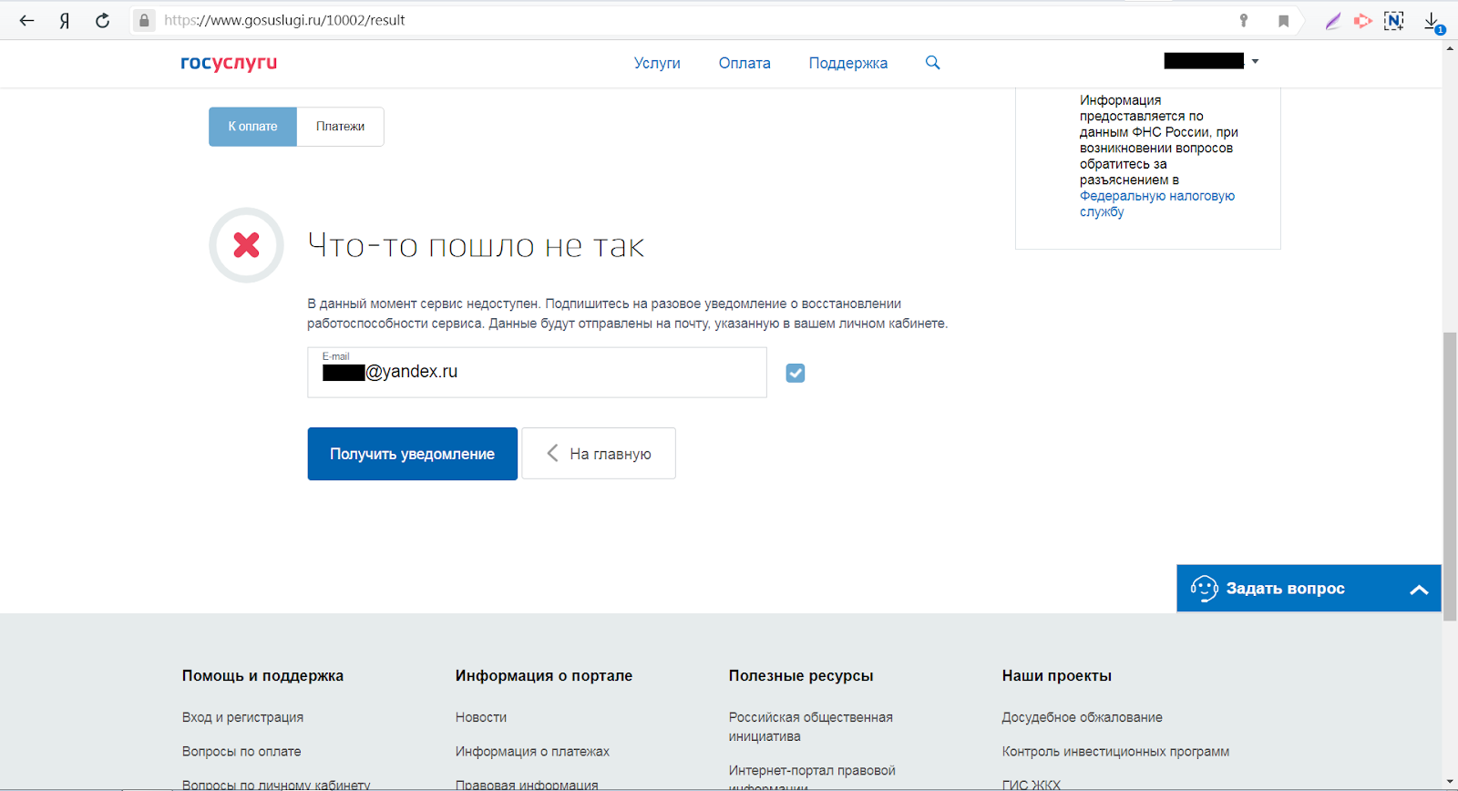 Плагин недоступен. авторизация по сертификату невозможна в госуслугах