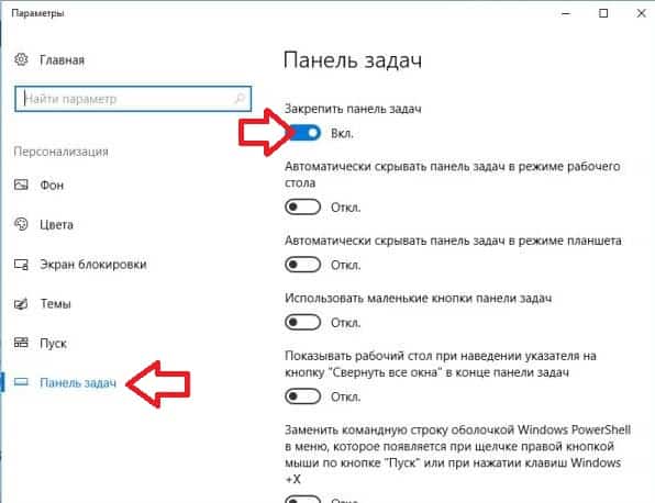 Пропала панель задач в windows 10 или значки с нее: как вернуть