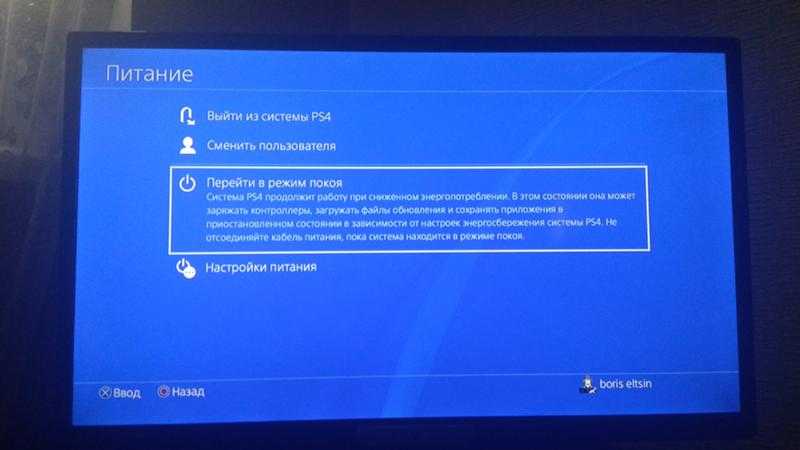 Как исправить код ошибки playstation ce-34878-0?