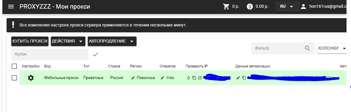 Проксилайт заработок — отзывы о proxylite.ru — seoseed.ru — forex-razvod.ru