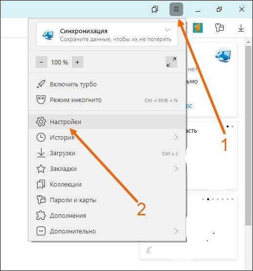 Как в microsoft edge скрыть кнопку «обнаружение bing» | белые окошки