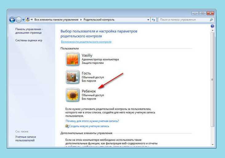 Родительский контроль в windows 10. как активировать?