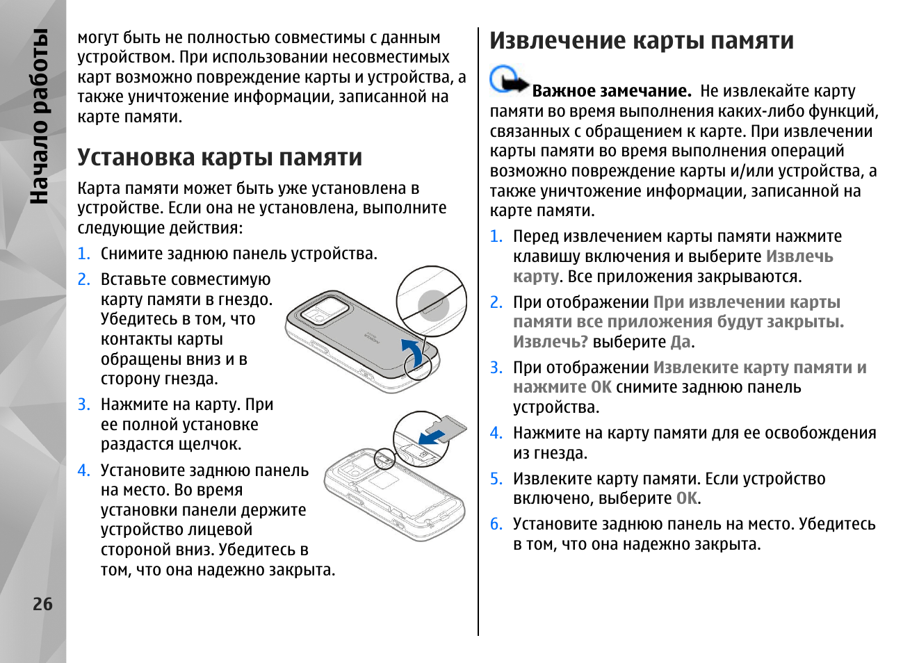 Телефон не видит карту памяти (microsd) что делать как исправить