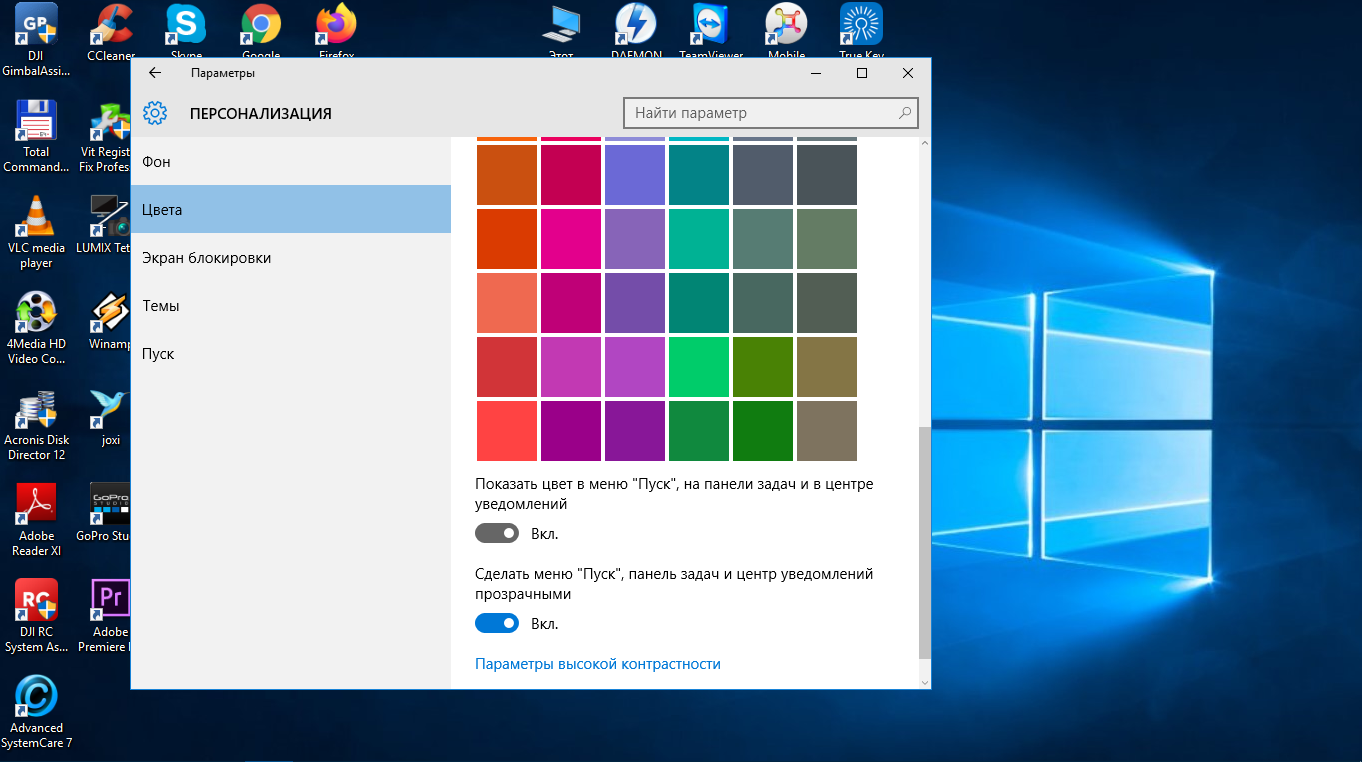 Настройка и персонализация меню «пуск» в windows 10