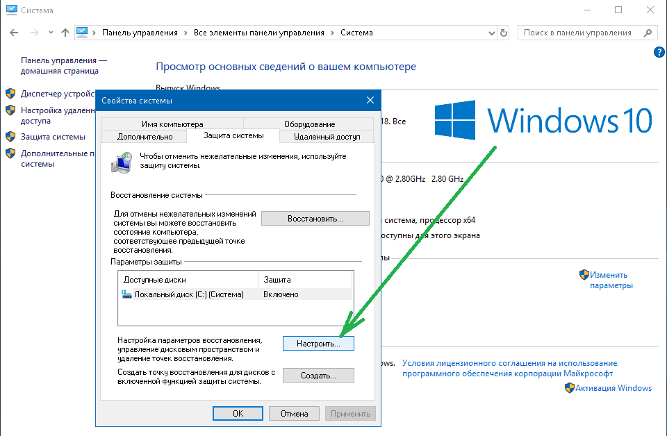 Точки восстановления windows 10: подробная инструкция с картинками