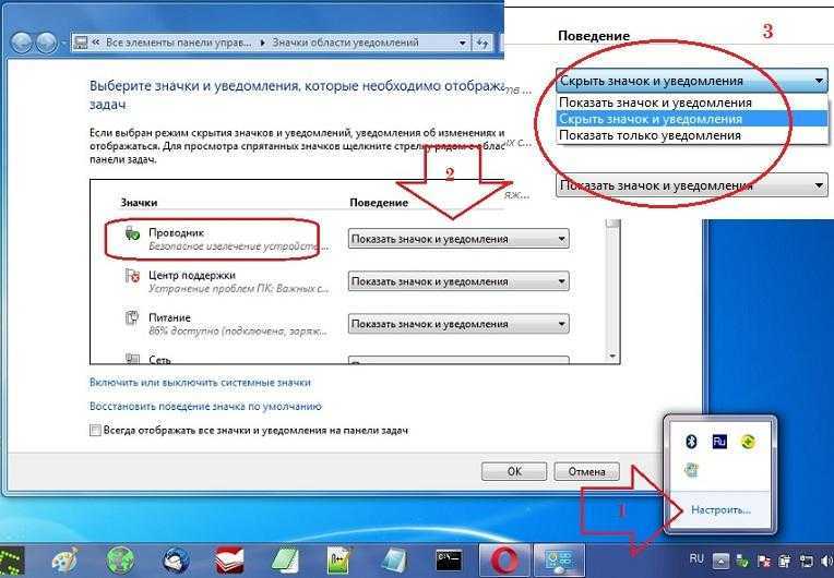 Безопасное извлечение устройств и дисков как убрать значок windows 10