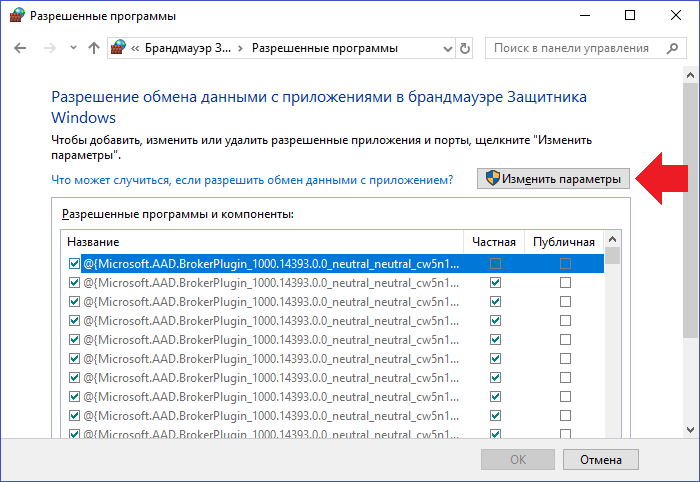 Настройка брандмауэра windows из командной строки cmd | soft-setup