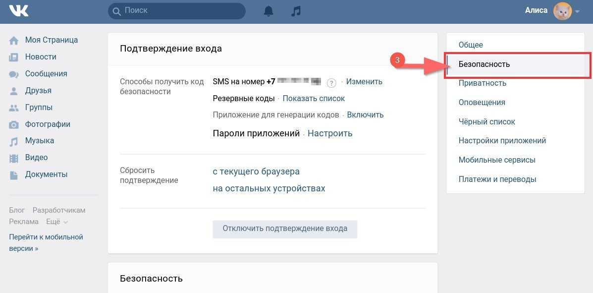 Как выйти из вк. 5 способов