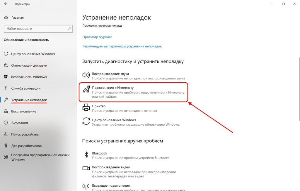 Как запустить средство устранения неполадок в windows 10 из командной строки - zanz