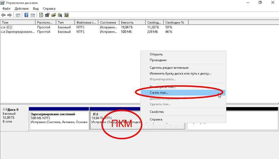 Как разделить жесткий диск в windows: пошаговая инструкция | ichip.ru