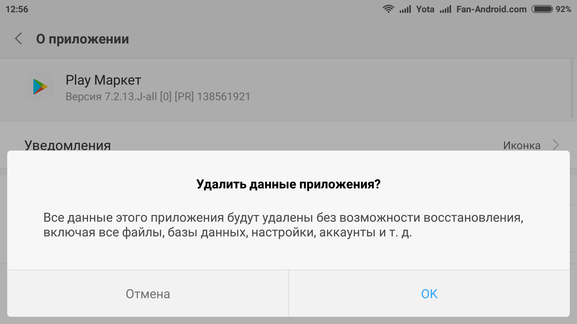 Как исправить ошибку «недоступно в вашей стране» в google play