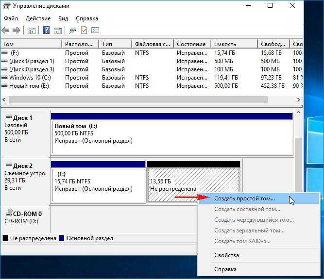 Запуск средства «управление дисками» в windows 10