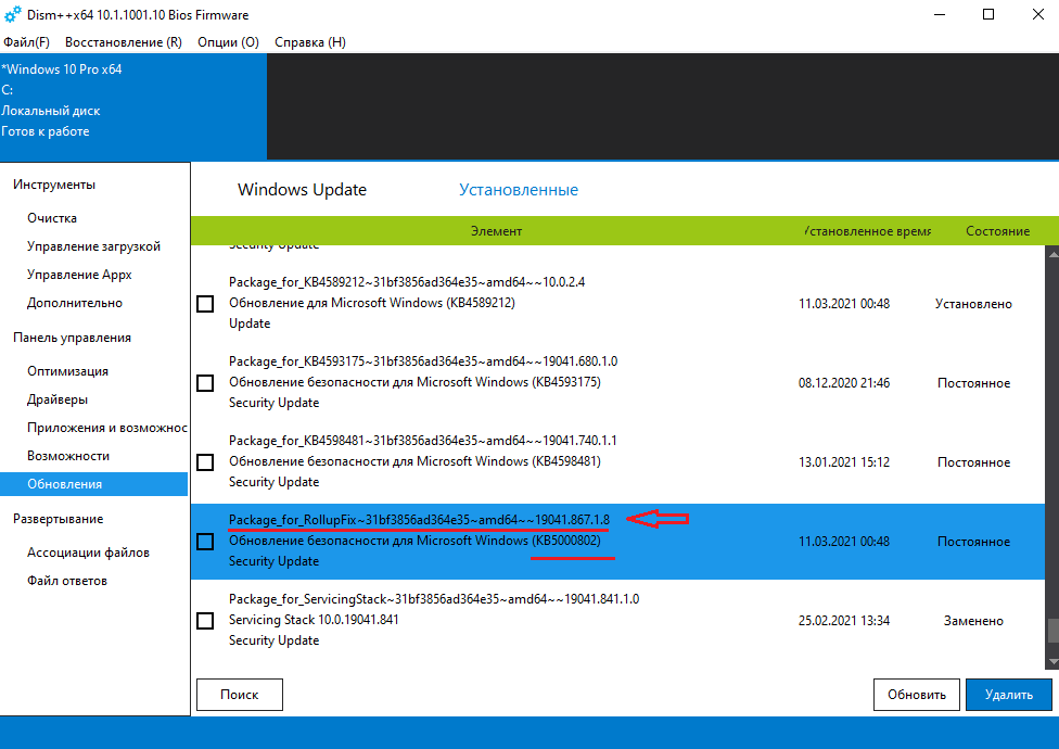 Создание образа системы windows 10: 8 способов резервного копирования файлов