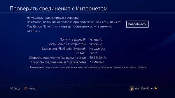 Как исправить ошибку ce-34878-0 на ps4