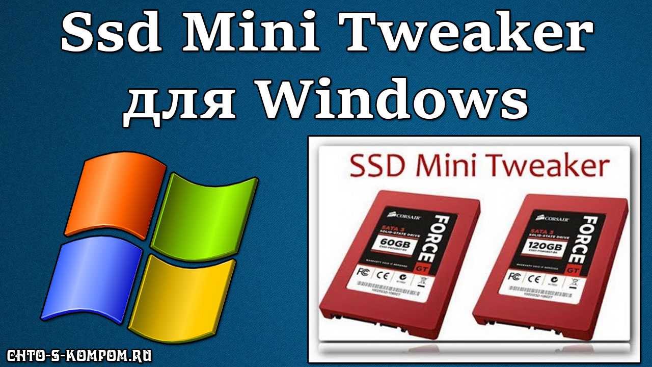 Ssd mini tweaker 2.8 portable