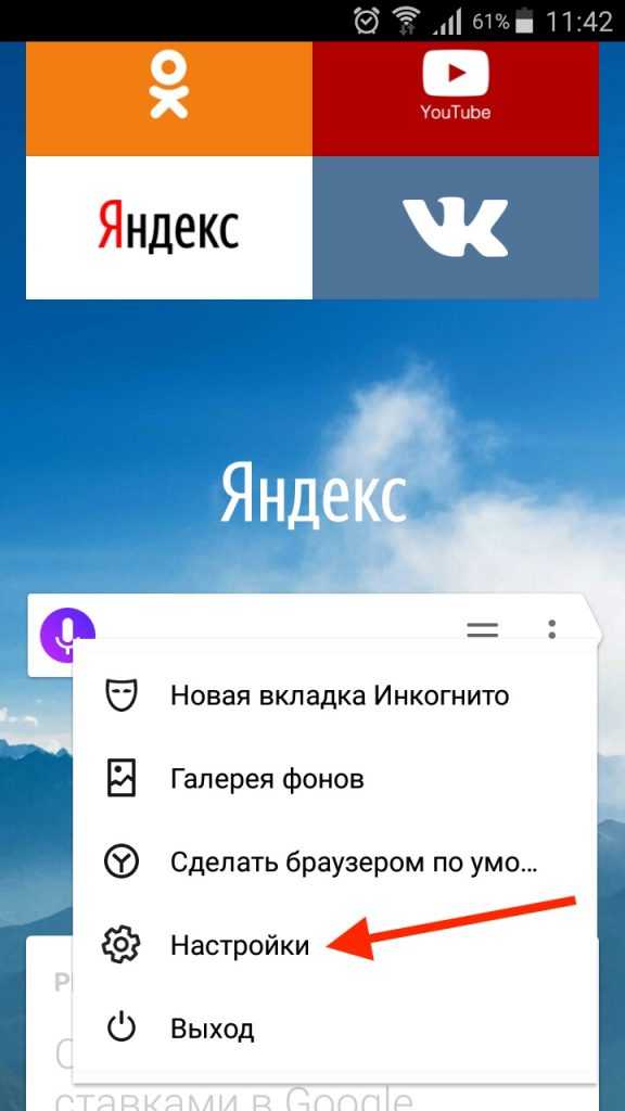 Как отключить или удалить алису — 7 способов