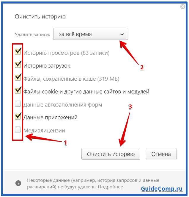 Тормозит браузер google chrome? что делать, чтобы исправить