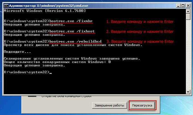Восстановление загрузчика windows 7, 8 или 10.