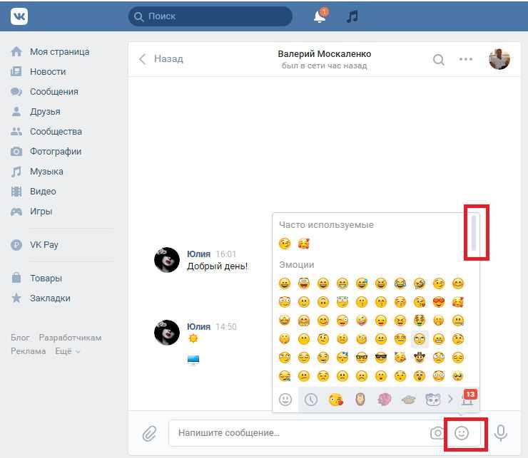 Клавиатура панели emoji не работает в windows 10 fix