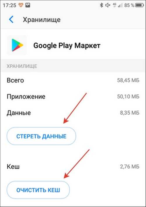 Как исправить зависание обновлений приложений в google play в ожидании – gmodz.ru