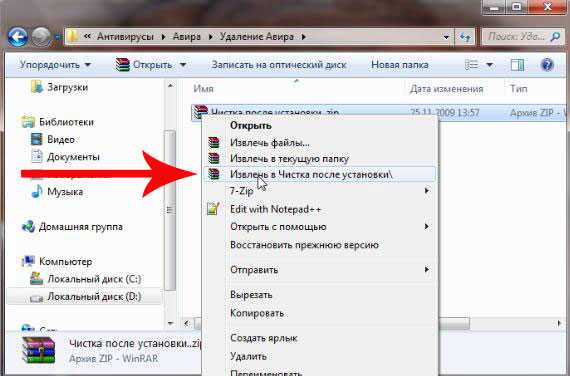 Как удалить avira полностью windows 10