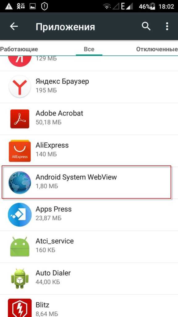 Android system webview - что это в телефоне - nezlop.ru