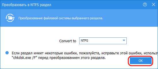 Как преобразовать диск windows из fat32 в ntfs