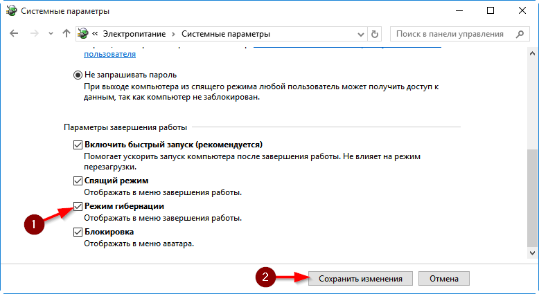 Как создать кнопку выключения в windows 10