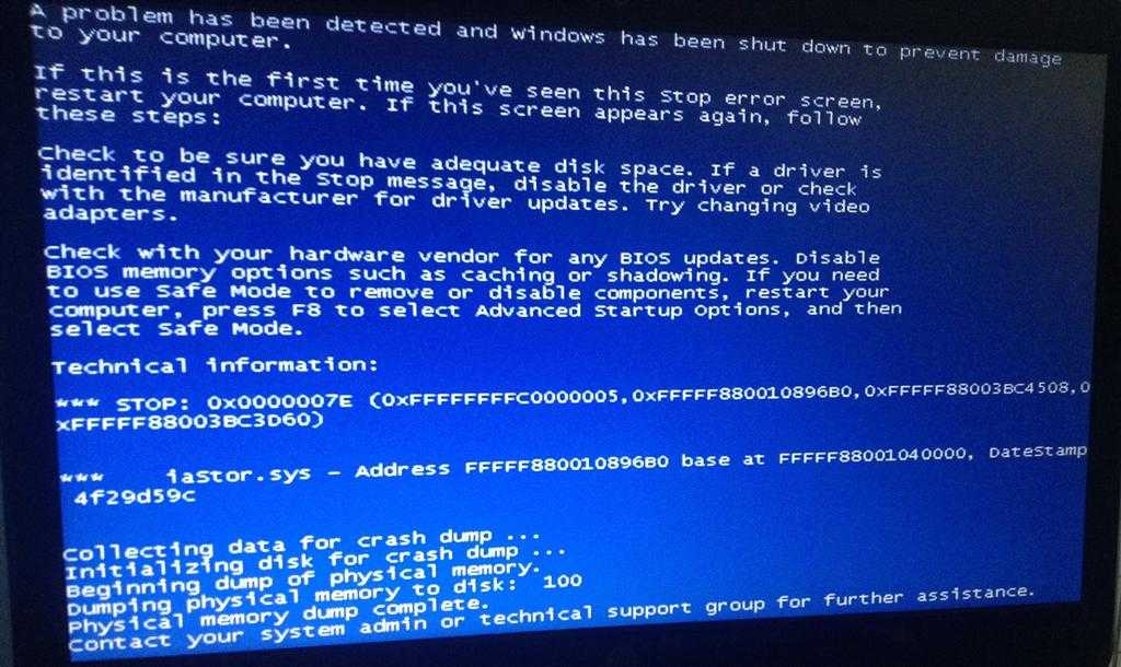 Чем открыть файл дампа памяти windows memory.dmp