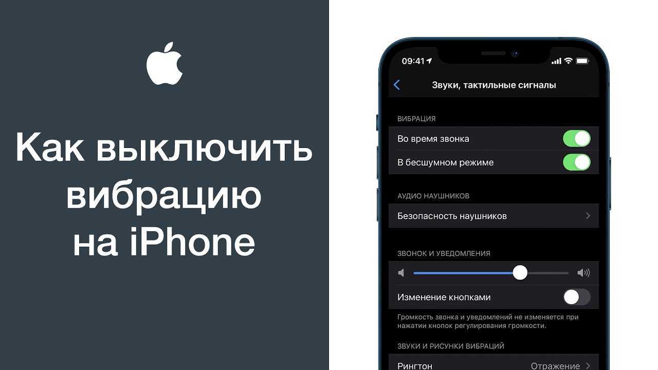 Как отключить или настроить вибро на iphone  | яблык