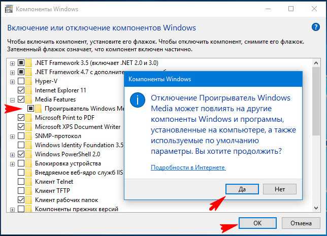 Программы и компоненты системы в windows 10: где найти, как включить или отключить