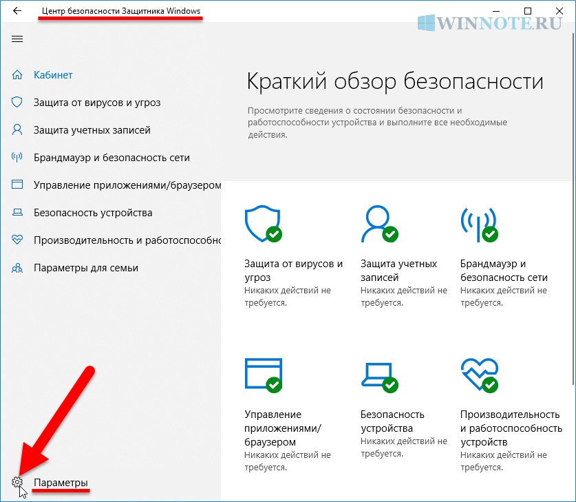 Как отключить брандмауэр windows 10