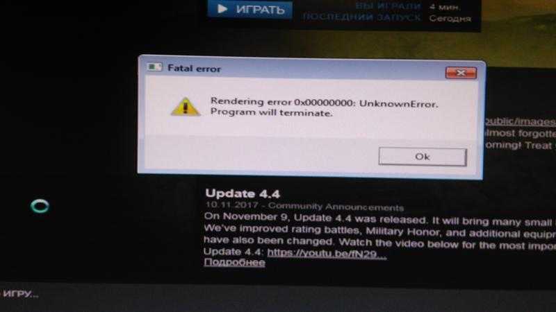 Ошибка 0x80000003 unknown software exception: методы решения