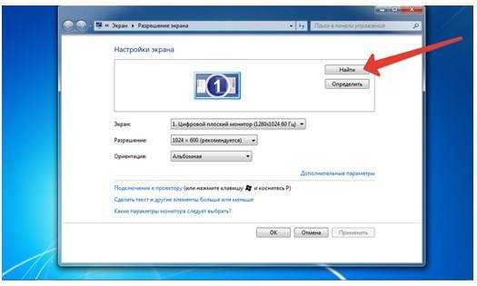 Как сделать 2 экрана на windows 7 — пошаговая инструкция