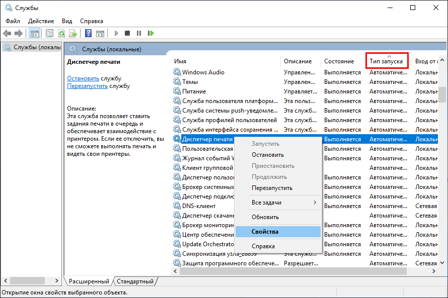 Как в windows 11 открыть службы