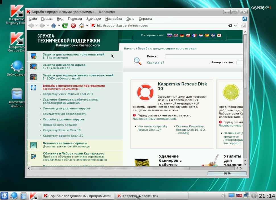Malwarebytes anti-malware - антитроян