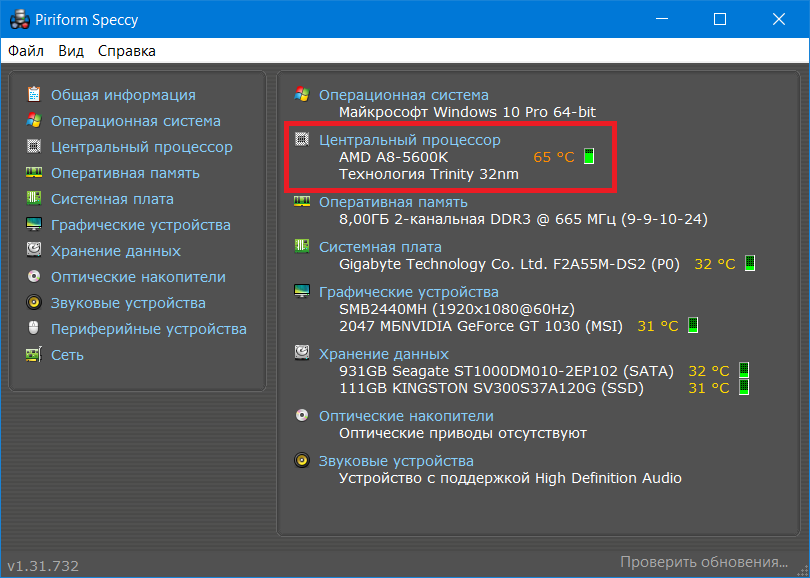 Как узнать температуру процессора в windows 10 - как посмотреть