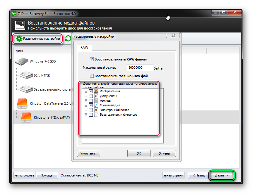 Rs partiton recovery 4.5 скачать на русском c ключом
