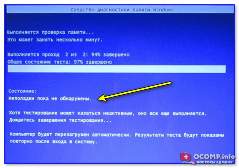 Ошибка memory management windows 10 8, ее причины, как устранить