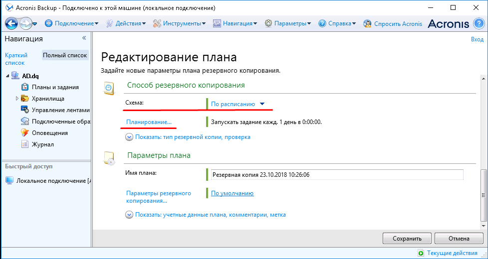 Восстановление компьютера из образа: пошаговая инструкция, настройка, советы и рекомендации