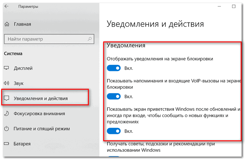 Как отключить звуки уведомлений windows 10