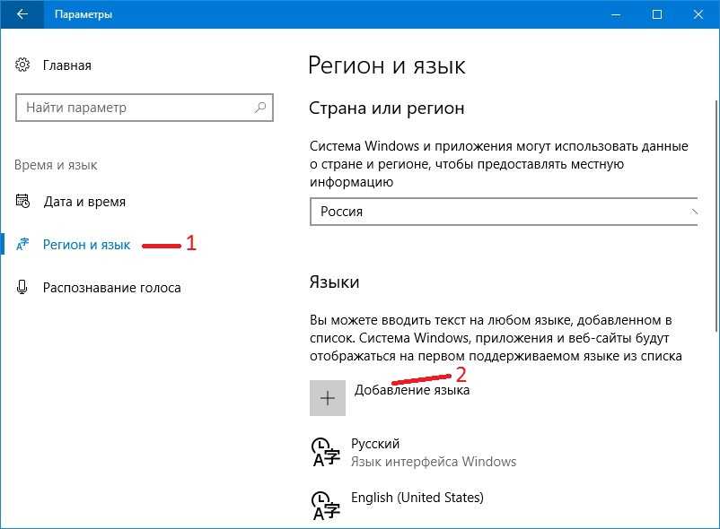 Как поменять язык в windows 10 и русифицировать систему: инструкция установки языкового пакета