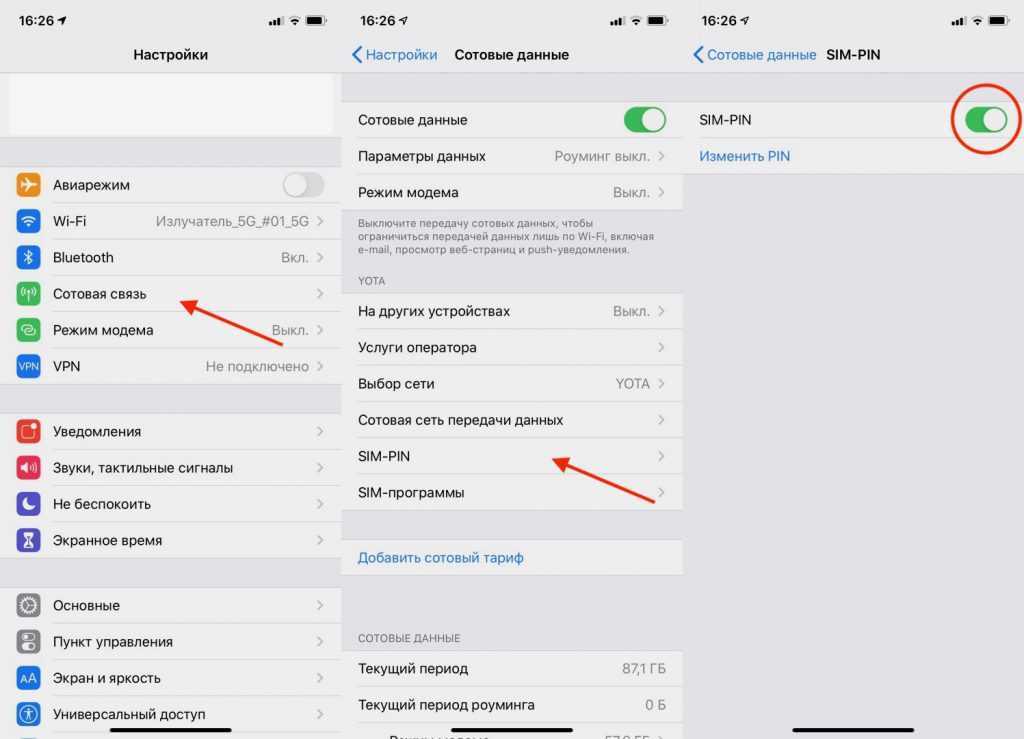 ▷ как отключить звук при наборе номера на iphone