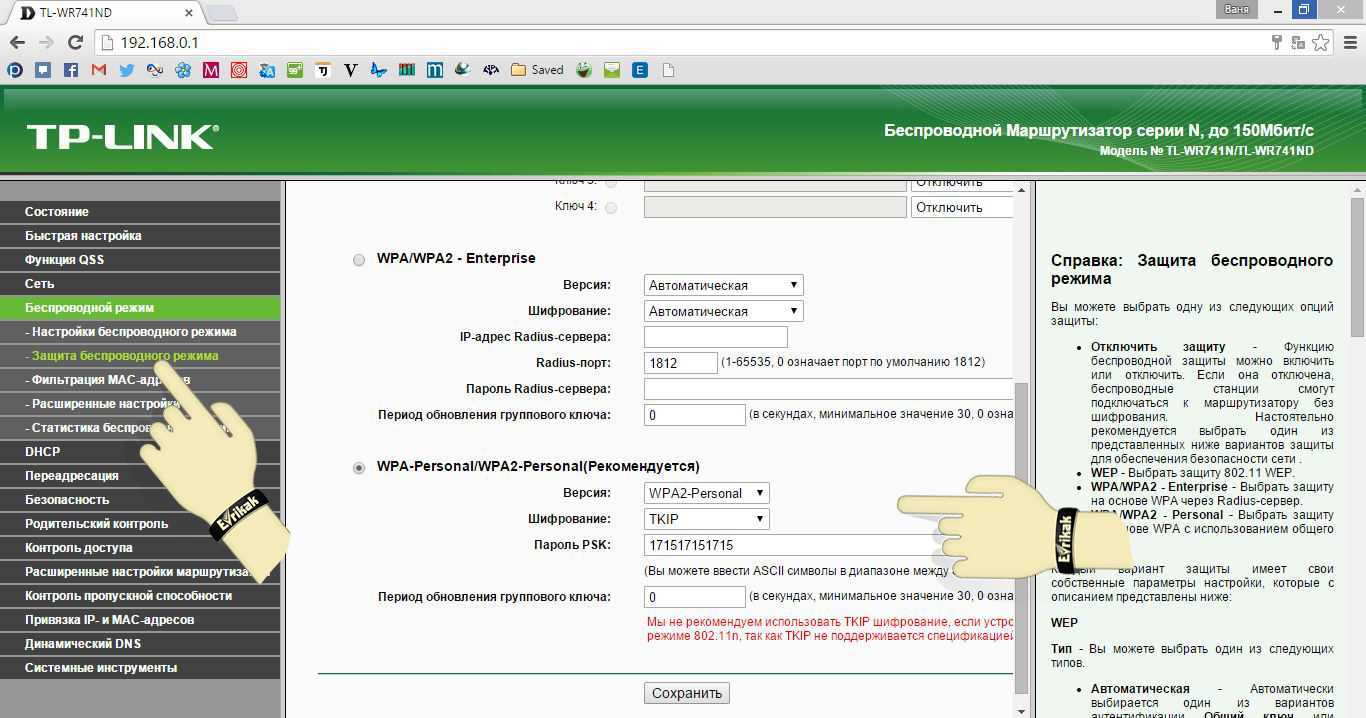 Как поменять пароль на роутере tp-link, как узнать пароль по умолчанию и как поставить новый