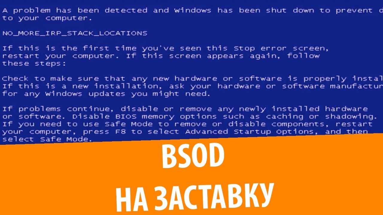 Синий экран смерти windows 10 — как исправить проблему в 2023 году