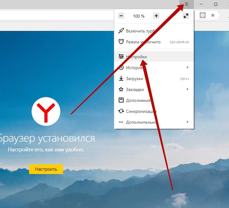Как отключить автозапуск браузера "яндекс": причины и решение