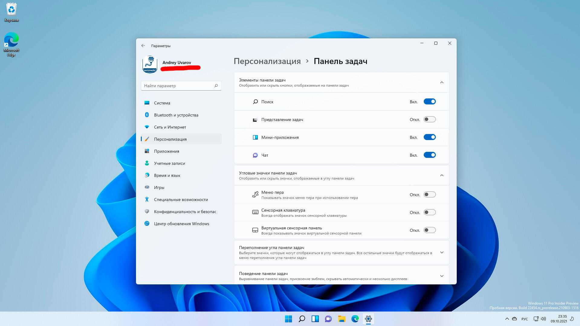 Как установить русский язык в windows 11