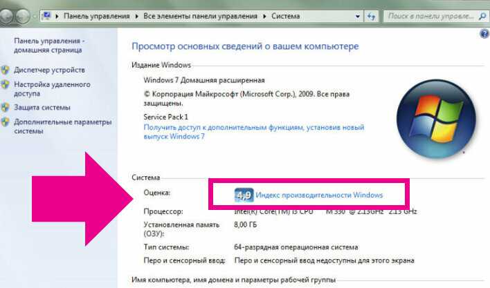 Способы узнать индекс производительности системы Windows 11 средствами ОС и с помощью сторонней бесплатной программы