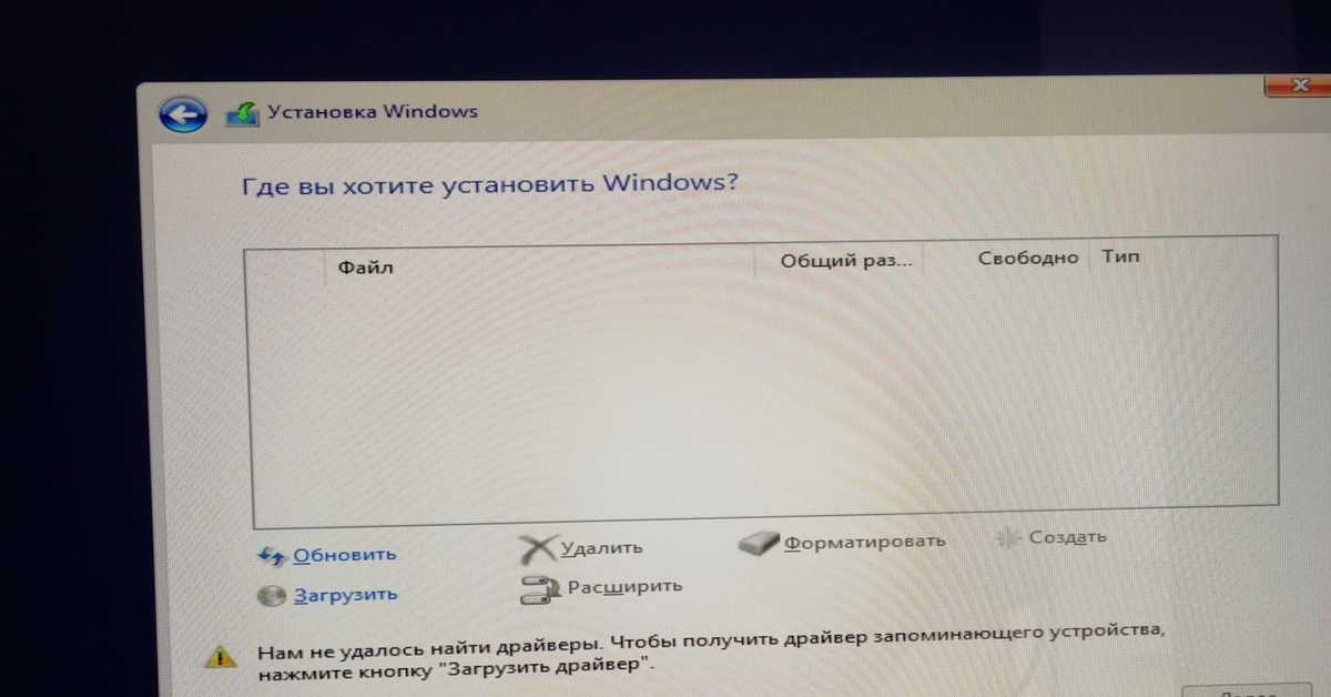 Не найден необходимый драйвер носителя при установке windows